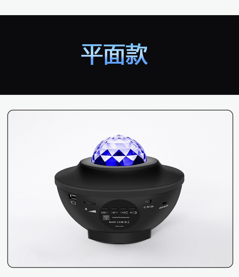 Bluetooth music, starry sky, atmosphere projection lamp, adjustable brightness, remote control, LED laser, water ripple projector