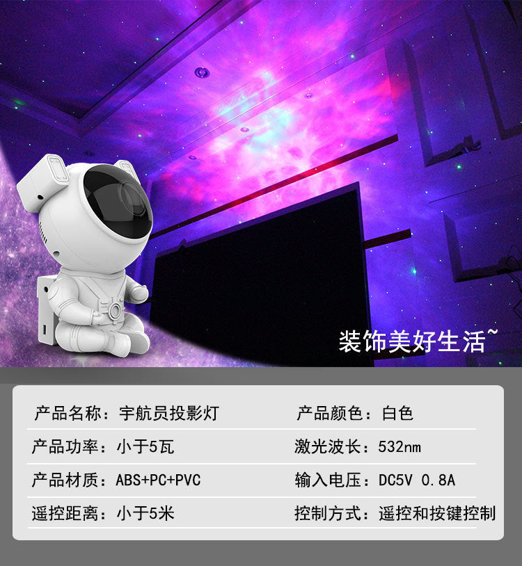 Seated astronaut starry sky projection lamp, starry sky, laser star, atmosphere light, small sunset night light